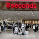 드릴 타임 | 영등포 타임스퀘어 남성 여성 옷가게추천 에잇세컨즈 8seconds 위치안내 및 후기