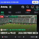 치지직 보세요‼️(언능~웅님 또 길게 나옴😂 후반전 시작!!.....) 이미지