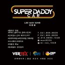 슈퍼대디카