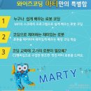 신나는 로봇 코딩 이미지