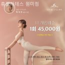 휴필라테스 - 원주시 시청로 33-1 | 휴필라테스