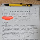 그린자동차직업전문학교 | <실기후기>자동차정비기능사 실기 시험 후기_그린직업전문학교