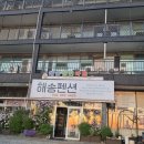 해송당구장 네이버블로그