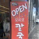 오시오칼국수 | [대전 가수원 맛집] 오시오 칼국수 (feat. 들깨수제비)/내돈내산 솔직후기