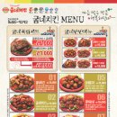 굽네치킨(송우리점) 이미지