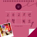 2025년 5월 회고 : 대만 여행, 생일, 자기 계발
