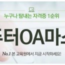 도전 컴퓨터 활용하기 이미지