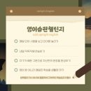 업라이트잉글리쉬학원