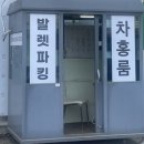 한성백제역3번출구(뒤) 이미지