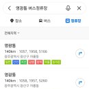 버스정류장(영광통) 이미지