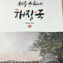 제주은희네해장국(운정점) 이미지
