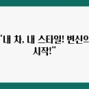 랩핑스타일