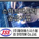 제이에스팩토리 이미지