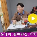 녹내장 황반변성 각막이상 고혈압 갑상선 치료법 제 1.2단계 이미지