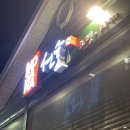 선술MOSANA