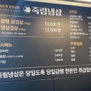 죽림냉삼 이미지