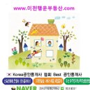 KOREA공인중개사사무소 이미지