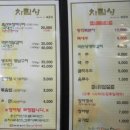 감나무집장어구이 이미지