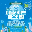 라이브 투어코리아