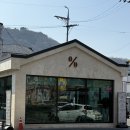 SK큰나무셀프주유소 이미지