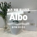 탈리커피로스터즈(Talli Coffee Roasters)