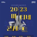 마티네 헤럴드경제