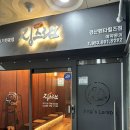 징스램 - 김해시 율하6로 53 | [징스램 경산 펜타힐즈점] 대구 경산 펜타힐즈 양갈비 징스램 솔직 후기!