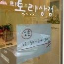 토리 상점 이미지