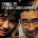 브라보 복싱 | 현실이 거지같을때 이 영화를 본다. 영화 주먹이운다 정보