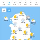 오늘의 날씨 🌞☔️☃️. 2023년 9월 3일 일요일 이미지