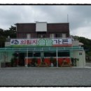 의림지솔밭가든 이미지