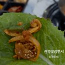 전주서신중학교 | 전주 24시 맛집 양 많고 맛있는 서신동 김영찬 아저씨 김치찌개