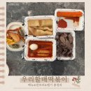 우리할매떡볶이 메뉴·칼로리·맵기 총정리