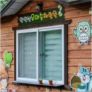 만인산 유아숲체험원 이미지
