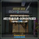 세인트 골프존 이미지