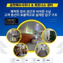 금천헬스사우나