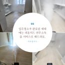 경북 안동 옥동 세영아파트 작은 드레스룸 시공