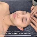 원우메디칼 | 위례 에스테틱 윤곽관리 끝판왕, 얼굴라인+피부결 동시에 잡은 '더블레스' 후기