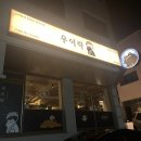 백야노래연습장 이미지