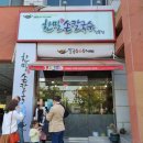 한밀손칼국수 - 시흥시 마유로 226 | 한밀손칼국수