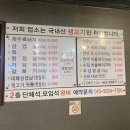 통통생소금구이 이미지