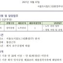 서울도시철도그린환경(주)
