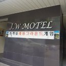 JW모텔 이미지