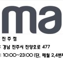 (주)이마트진주점 이미지