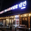 하늘면옥 이미지