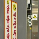 삼계탕마을 래미안퍼스티지점 이미지
