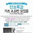 꽃피는국악학원