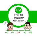미아 맛집 추천_ 욕쟁이 할매닭발&amp;불냉면