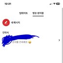 핀터레스트 이거 내 연락처에 있는 사람이라는 뜻임?? 이미지