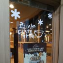 설빙 은행사거리점 이미지